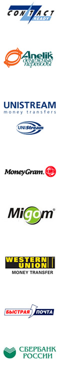 Money Transferes via Anelik, Contact, Migom, Moneygram, Western Union, Sberban Russia, Migom, Pistri Pochta